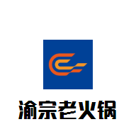 重慶渝宗老火鍋加盟
