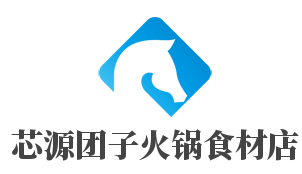 芯源團子火鍋食材店加盟