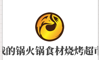 我的鍋火鍋食材燒烤超市加盟