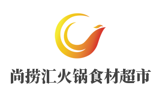 尚撈匯火鍋食材超市加盟