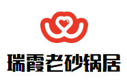 瑞霞老砂鍋居加盟
