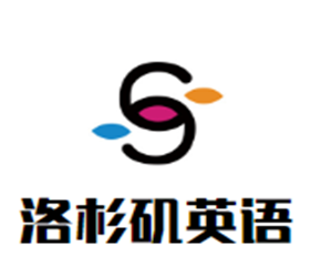 新航標職業(yè)英語加盟