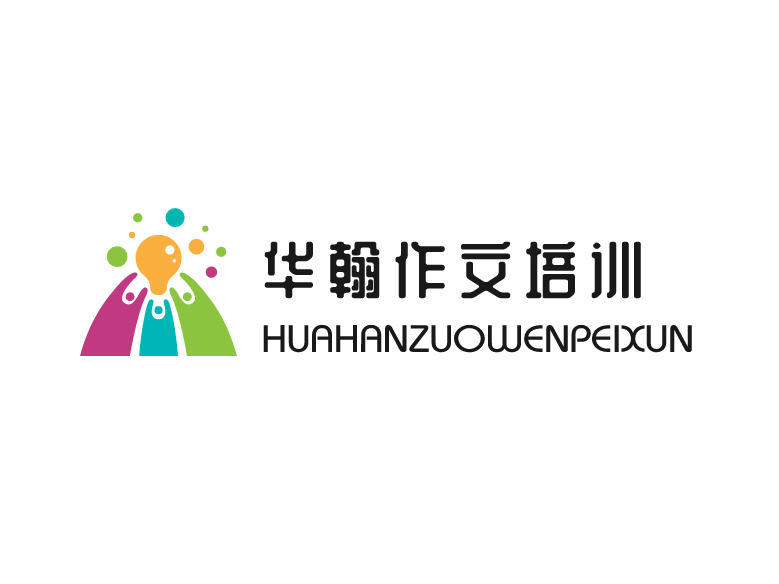 華翰作文培訓加盟