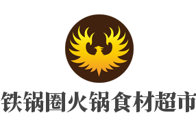 鐵鍋圈火鍋食材超市加盟