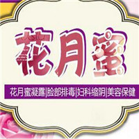 花月蜜化妝品加盟
