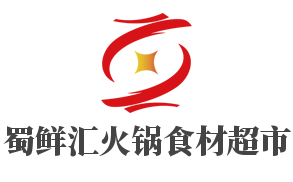 蜀鮮匯火鍋食材超市加盟