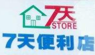 七天便利店加盟