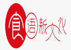 食語新文化食品加盟
