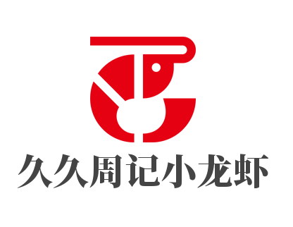 久久周記小龍蝦海鮮燒烤海鮮火鍋加盟