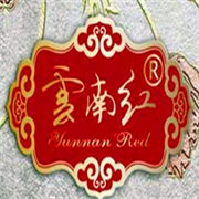 云南紅酒莊