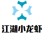 江湖小龍蝦加盟