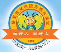 歡樂谷快易作文培訓加盟