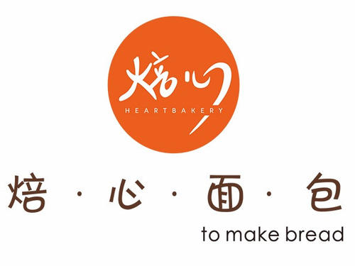 焙心面包