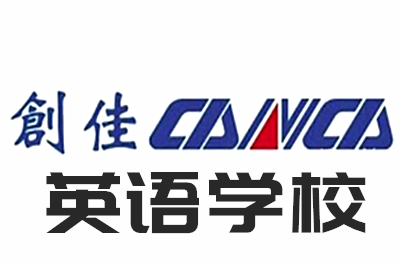 創佳英語學校加盟