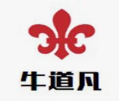 牛道凡鮮牛肉火鍋加盟