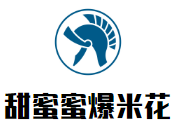 甜蜜蜜爆米花加盟