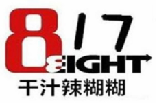 817干汁辣糊糊加盟