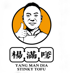 楊滿嗲臭豆腐