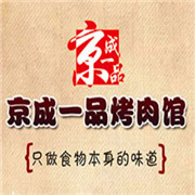 京成一品烤肉加盟