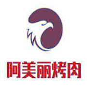 阿美麗烤肉加盟
