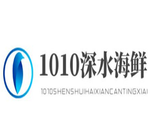 1010深水海鮮餐廳小龍蝦加盟