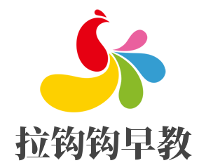 拉鉤鉤早教加盟