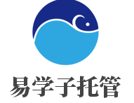 易學子托管加盟
