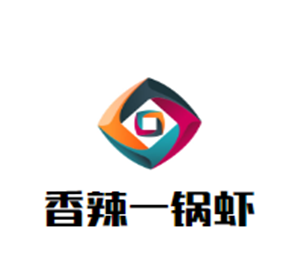 香辣一鍋蝦加盟