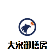 大宋御膳房旋轉小火鍋加盟