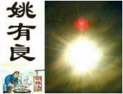 姚有良胡辣湯加盟
