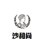 沙和尚云南米線小火鍋加盟