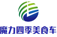 魔力四季美食車加盟