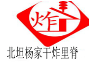 北坦楊家干炸里脊加盟