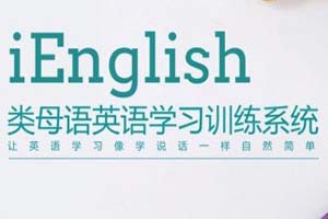 Ieng英語
