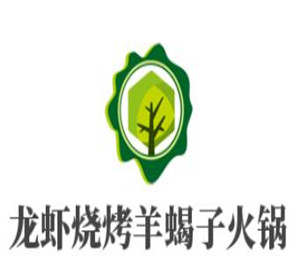 龍蝦燒烤羊蝎子火鍋加盟