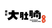 大肚腩水餃加盟