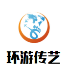 環游傳藝英語培訓加盟
