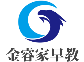 金睿家早教加盟