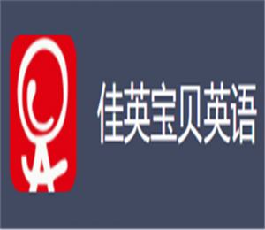 佳英寶貝英語加盟