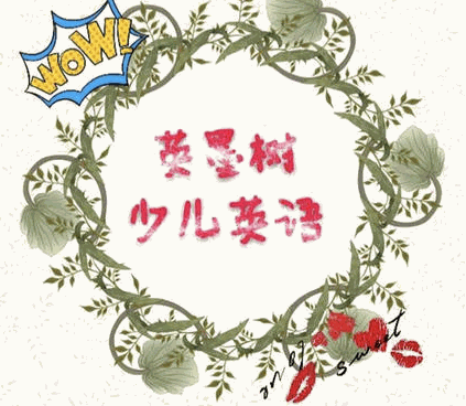 英墨樹少兒英語加盟