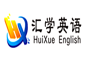 匯學英語加盟