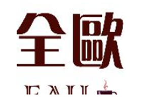 EAU全歐語言中心加盟