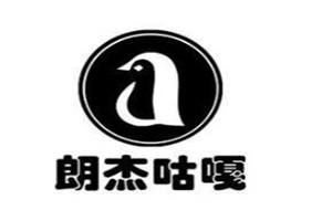 朗杰咕嘎國際英語