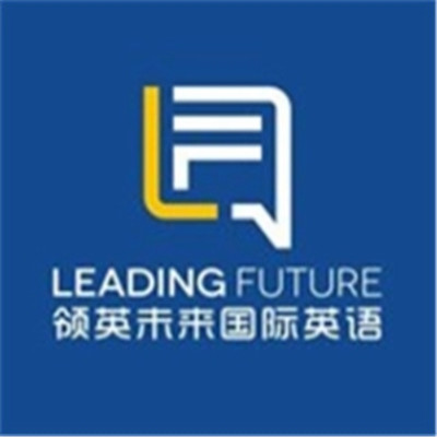 領英未來英語加盟