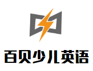 百貝少兒英語加盟