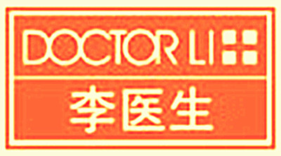 李醫生化妝品加盟