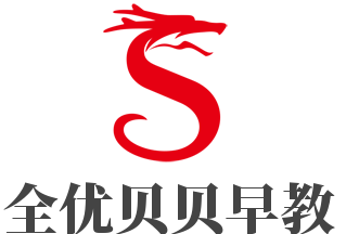 全優(yōu)貝貝早教加盟