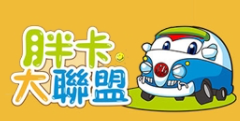 胖卡移動小吃車