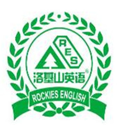 洛基山英語加盟