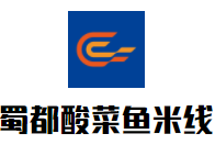 蜀都酸菜魚米線加盟